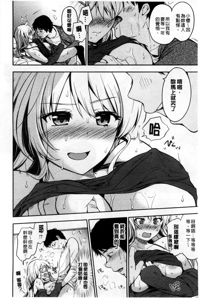 日本工口h漫画之[桃月すず] ヒミツしたいっ肉控本子