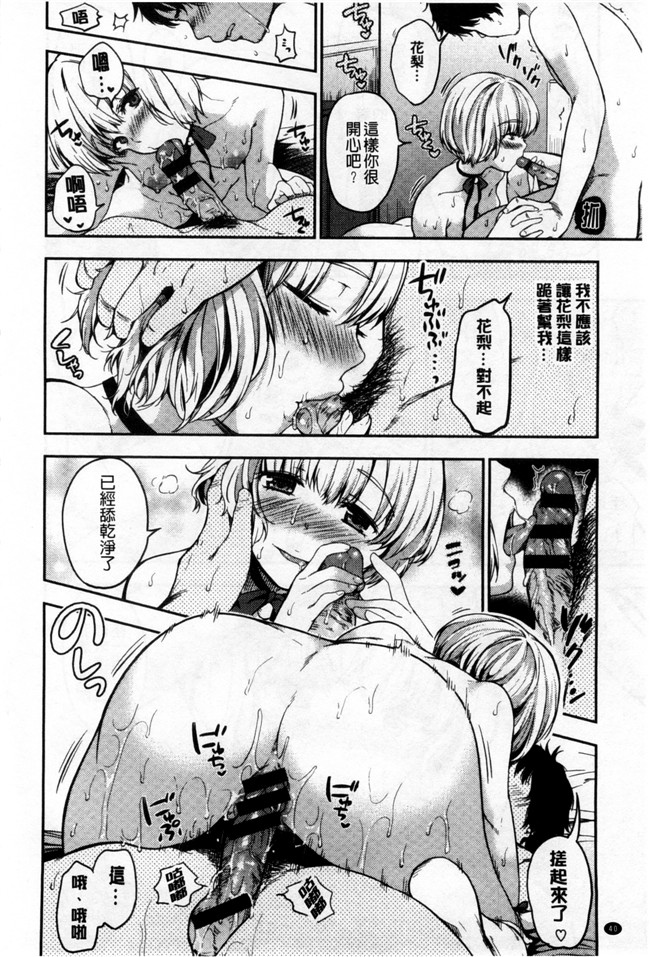 日本工口h漫画之[桃月すず] ヒミツしたいっ肉控本子