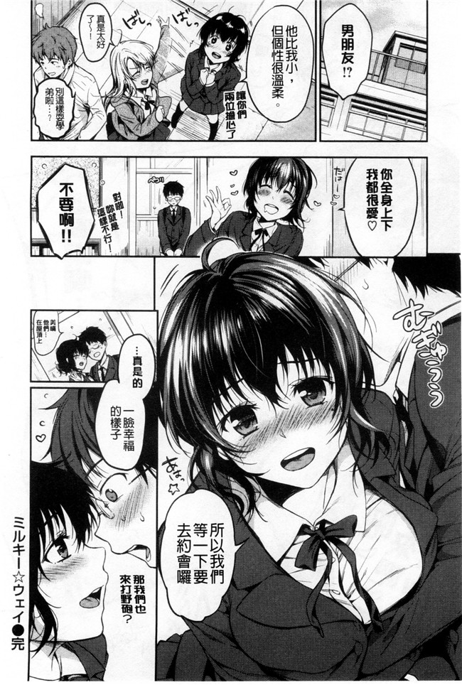 日本工口h漫画之[桃月すず] ヒミツしたいっ肉控本子