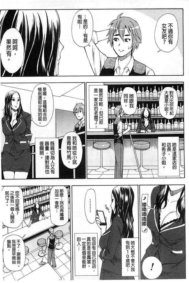 本子库之肉肉h漫画[ 春城秋介 ]多田艾塔酷特h本子