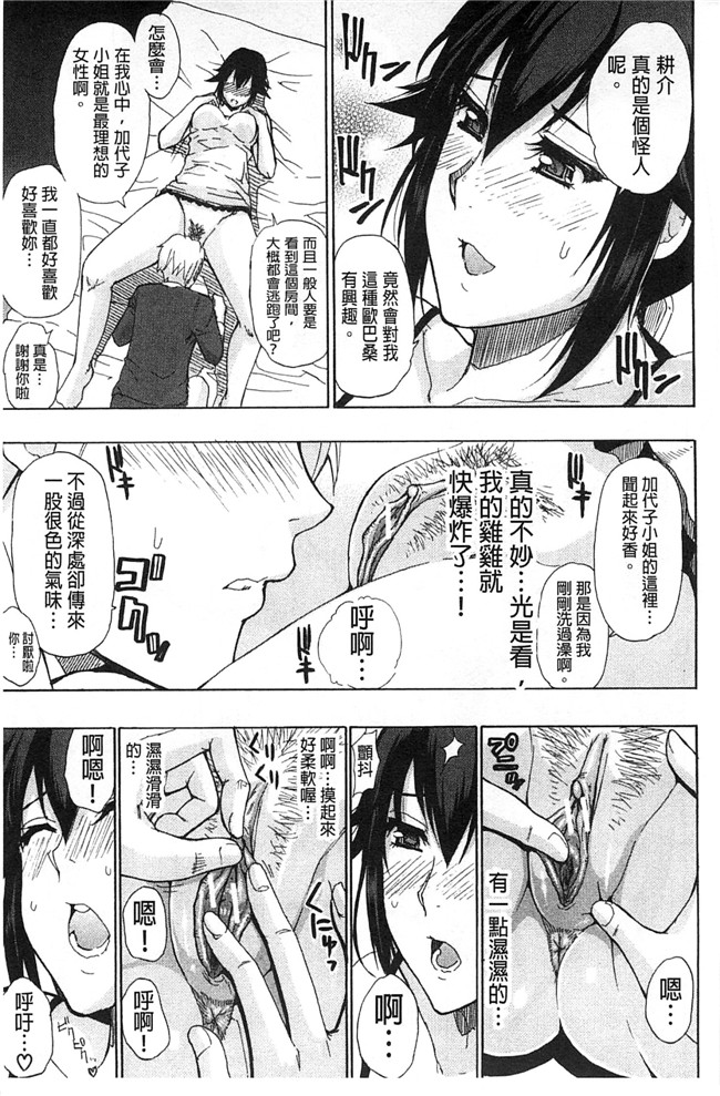 本子库之肉肉h漫画[ 春城秋介 ]多田艾塔酷特h本子