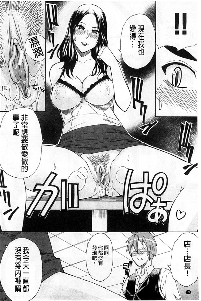 本子库之肉肉h漫画[ 春城秋介 ]多田艾塔酷特h本子