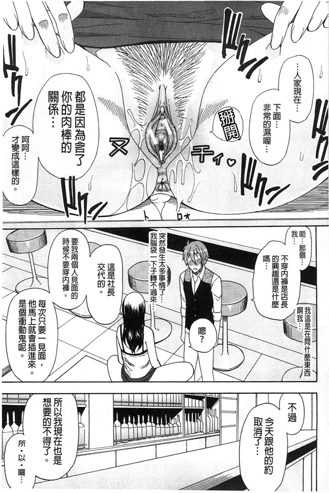 本子库之肉肉h漫画[ 春城秋介 ]多田艾塔酷特h本子