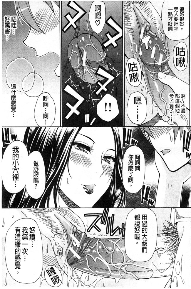 本子库之肉肉h漫画[ 春城秋介 ]多田艾塔酷特h本子