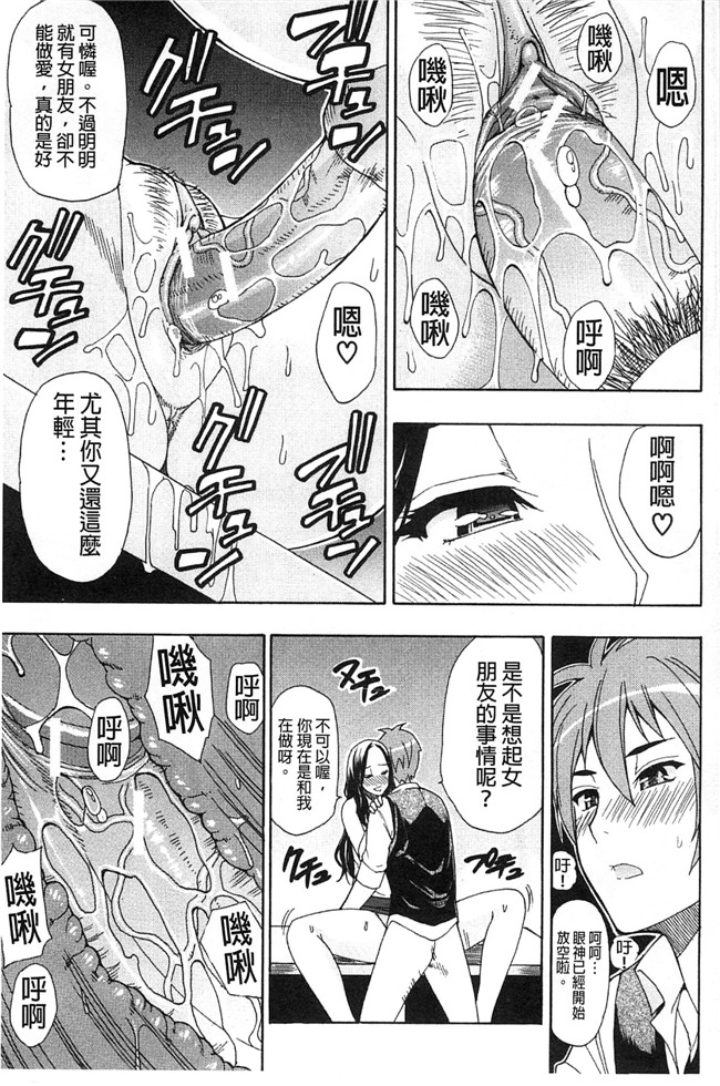 本子库之肉肉h漫画[ 春城秋介 ]多田艾塔酷特h本子