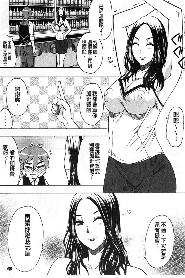 本子库之肉肉h漫画[ 春城秋介 ]多田艾塔酷特h本子