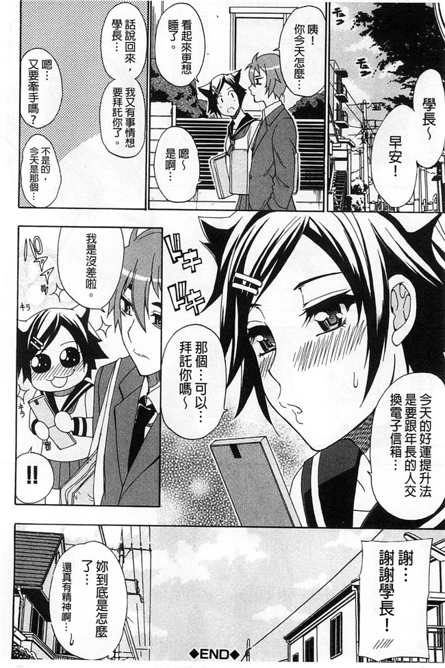 本子库之肉肉h漫画[ 春城秋介 ]多田艾塔酷特h本子