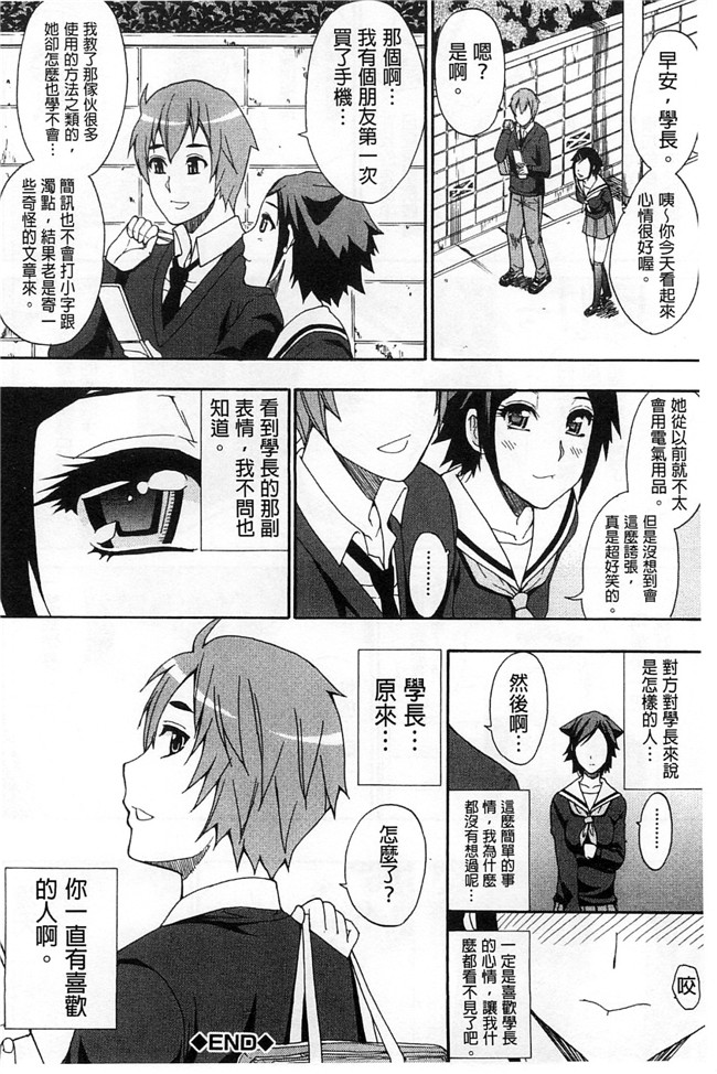 本子库之肉肉h漫画[ 春城秋介 ]多田艾塔酷特h本子