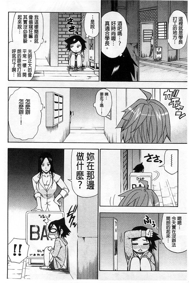 本子库之肉肉h漫画[ 春城秋介 ]多田艾塔酷特h本子