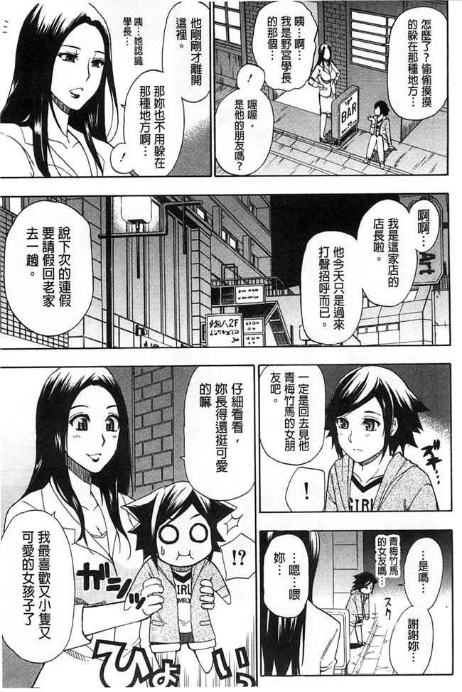 本子库之肉肉h漫画[ 春城秋介 ]多田艾塔酷特h本子