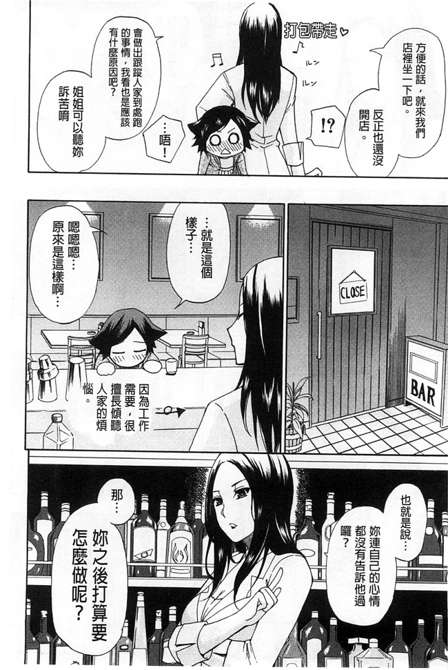 本子库之肉肉h漫画[ 春城秋介 ]多田艾塔酷特h本子