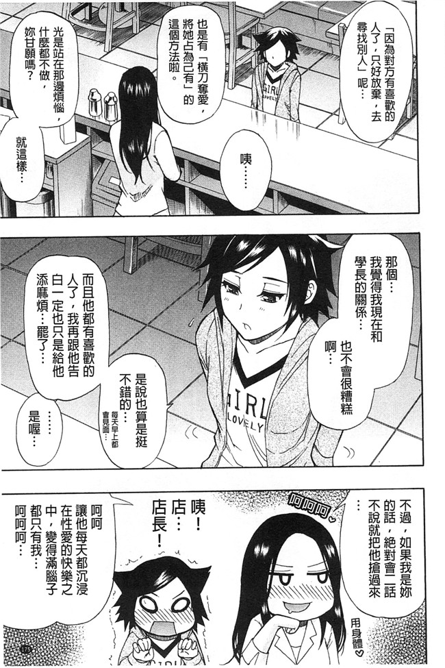 本子库之肉肉h漫画[ 春城秋介 ]多田艾塔酷特h本子