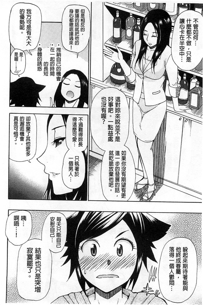 本子库之肉肉h漫画[ 春城秋介 ]多田艾塔酷特h本子