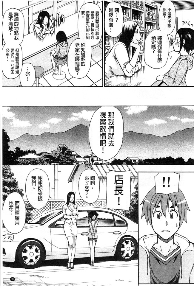 本子库之肉肉h漫画[ 春城秋介 ]多田艾塔酷特h本子