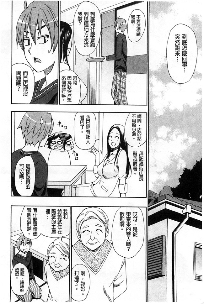 本子库之肉肉h漫画[ 春城秋介 ]多田艾塔酷特h本子