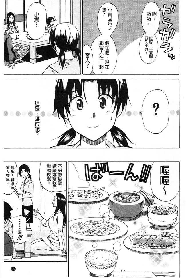 本子库之肉肉h漫画[ 春城秋介 ]多田艾塔酷特h本子