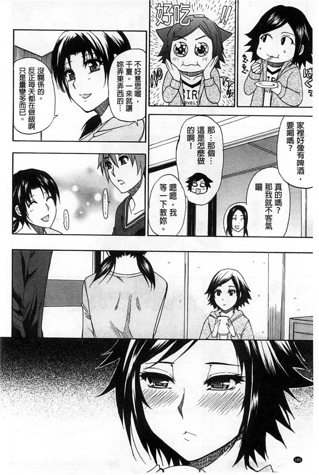 本子库之肉肉h漫画[ 春城秋介 ]多田艾塔酷特h本子