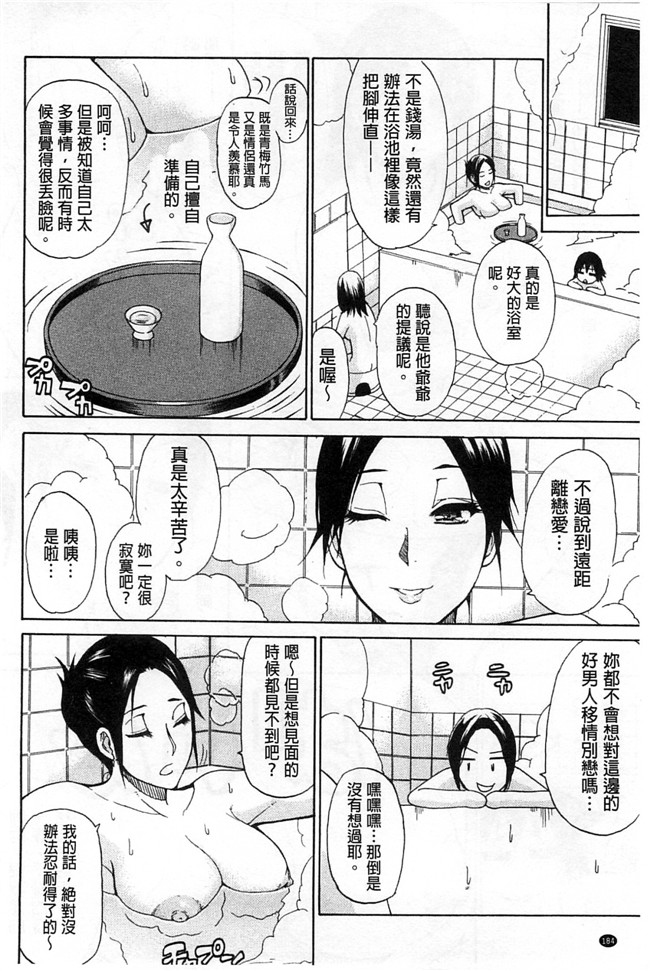 本子库之肉肉h漫画[ 春城秋介 ]多田艾塔酷特h本子