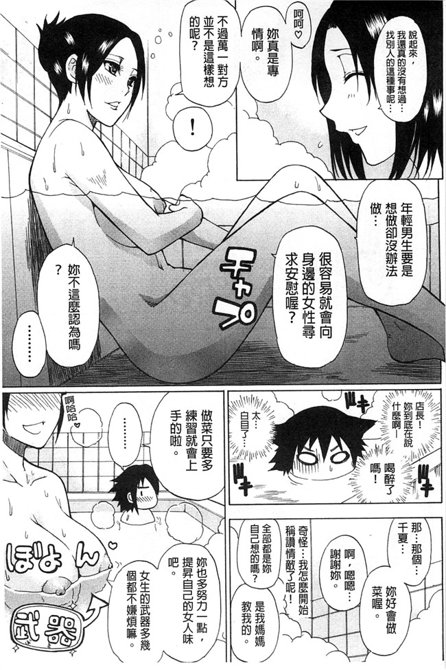 本子库之肉肉h漫画[ 春城秋介 ]多田艾塔酷特h本子