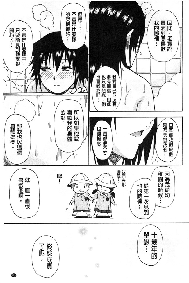 本子库之肉肉h漫画[ 春城秋介 ]多田艾塔酷特h本子