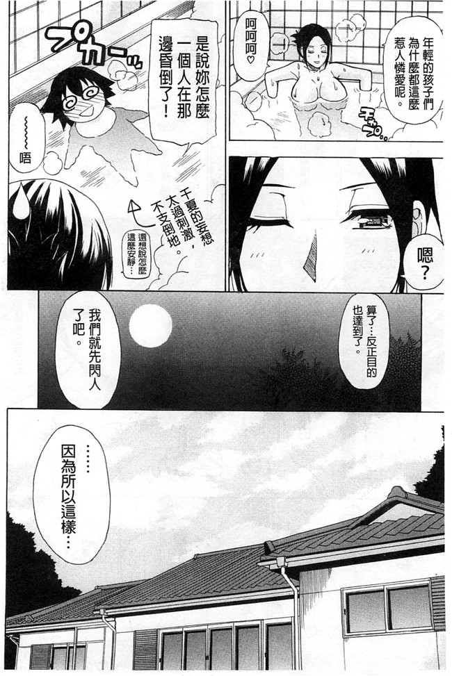 本子库之肉肉h漫画[ 春城秋介 ]多田艾塔酷特h本子