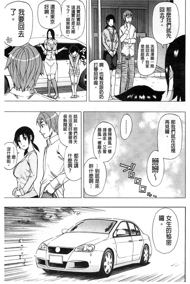 本子库之肉肉h漫画[ 春城秋介 ]多田艾塔酷特h本子