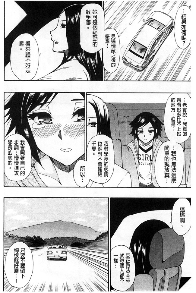 本子库之肉肉h漫画[ 春城秋介 ]多田艾塔酷特h本子