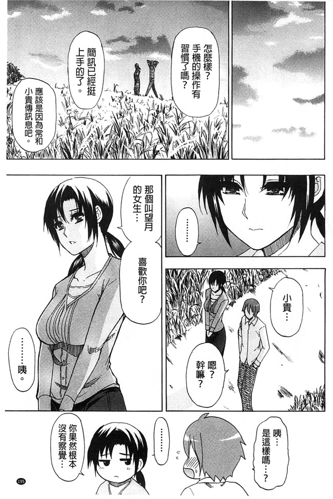 本子库之肉肉h漫画[ 春城秋介 ]多田艾塔酷特h本子