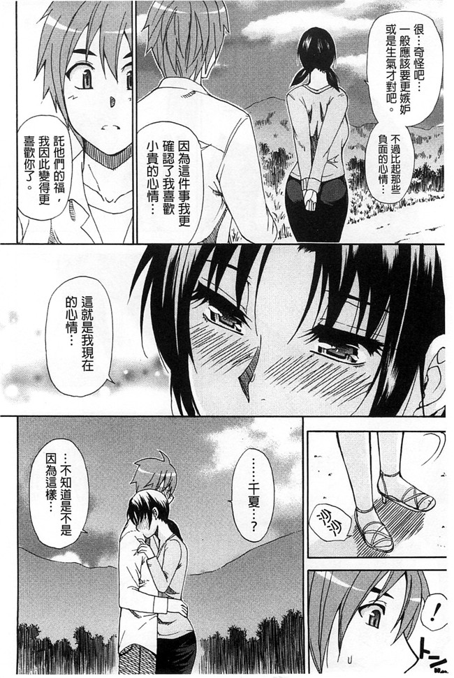 本子库之肉肉h漫画[ 春城秋介 ]多田艾塔酷特h本子