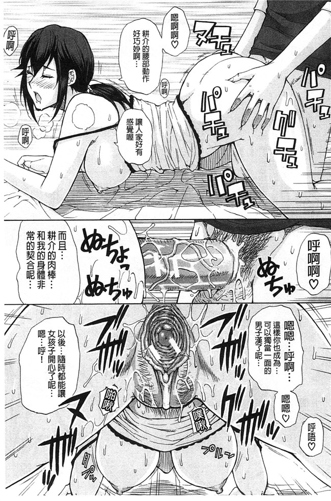 本子库之肉肉h漫画[ 春城秋介 ]多田艾塔酷特h本子