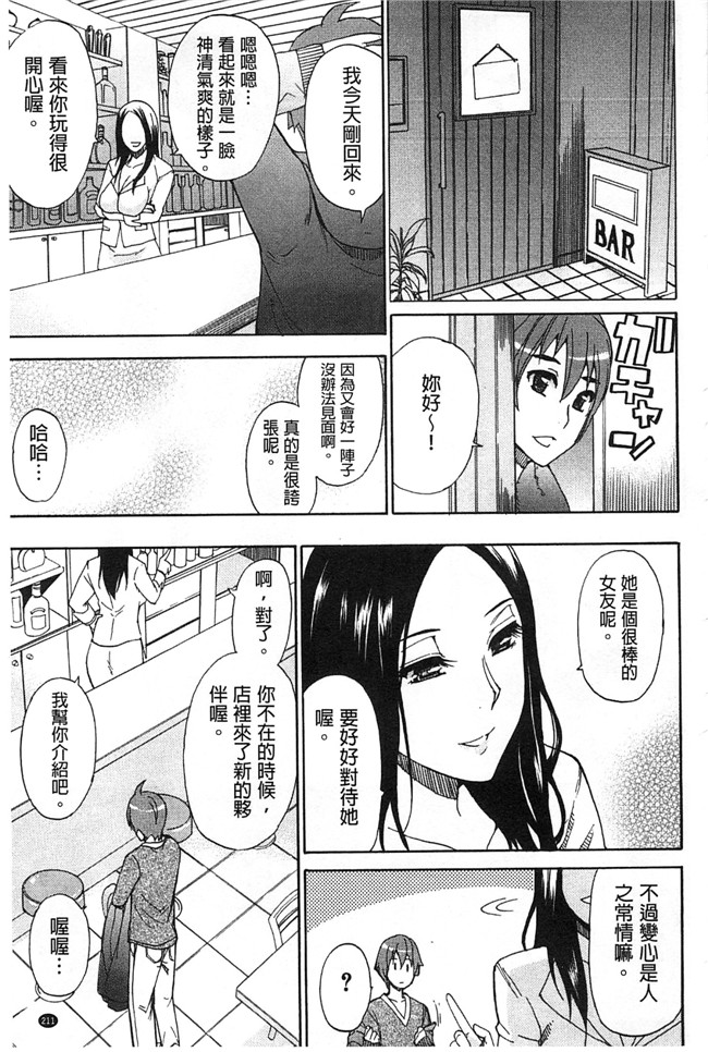 本子库之肉肉h漫画[ 春城秋介 ]多田艾塔酷特h本子