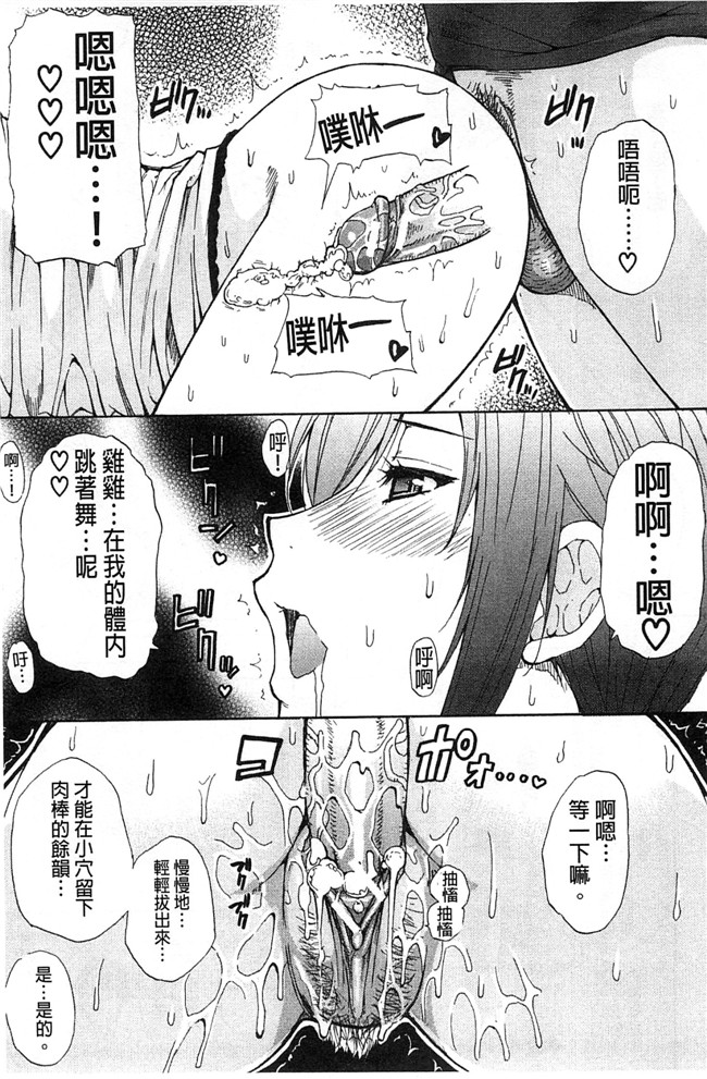 本子库之肉肉h漫画[ 春城秋介 ]多田艾塔酷特h本子