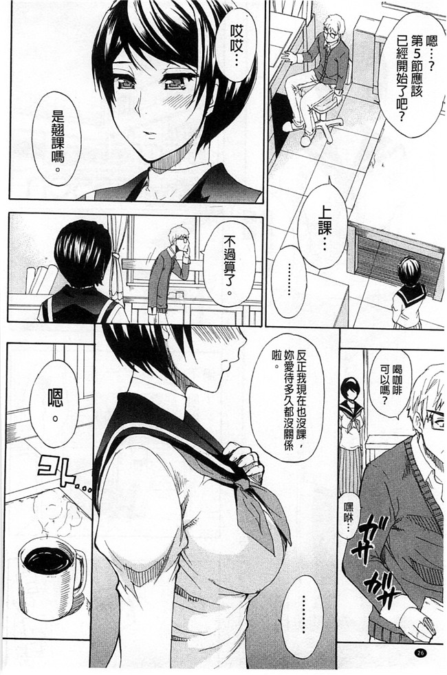 本子库之肉肉h漫画[ 春城秋介 ]多田艾塔酷特h本子