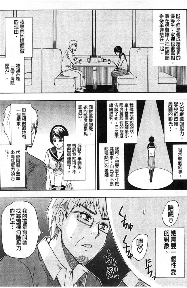 本子库之肉肉h漫画[ 春城秋介 ]多田艾塔酷特h本子