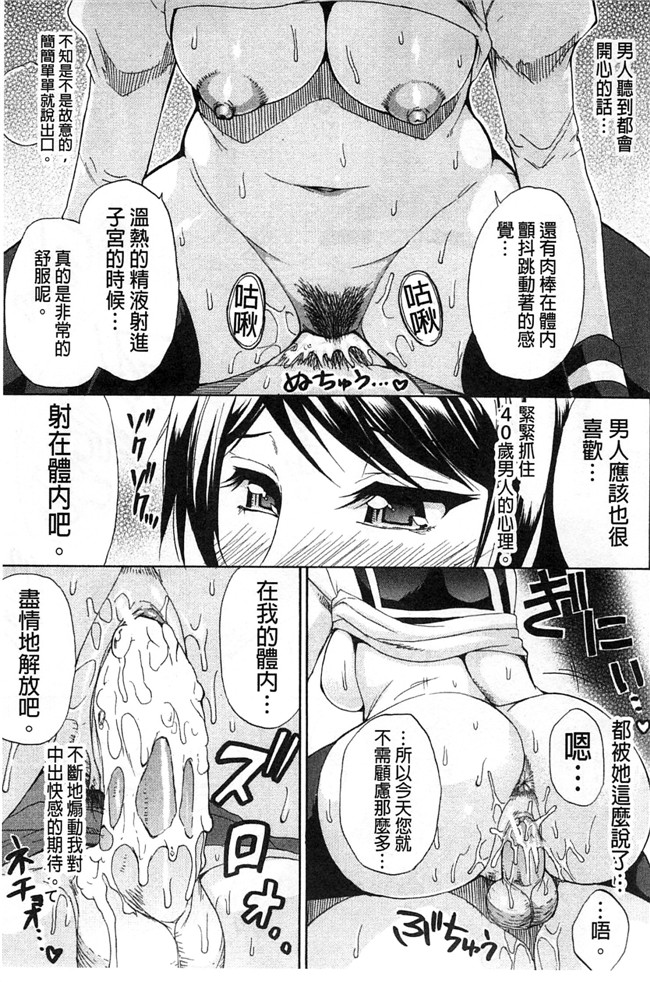 本子库之肉肉h漫画[ 春城秋介 ]多田艾塔酷特h本子