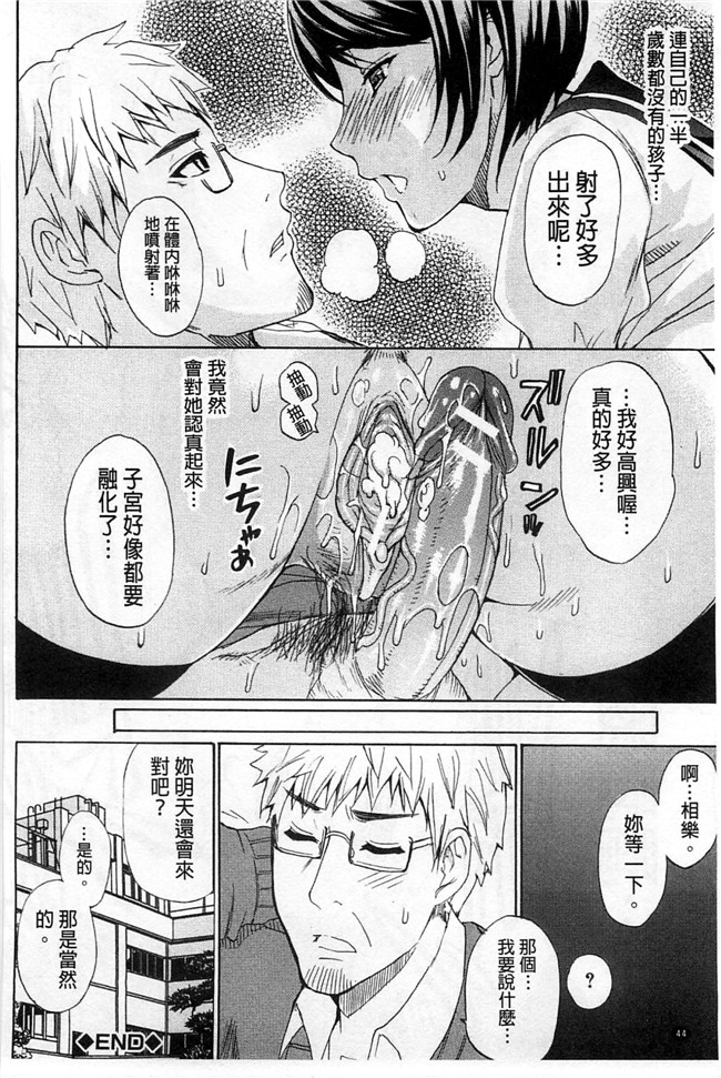 本子库之肉肉h漫画[ 春城秋介 ]多田艾塔酷特h本子