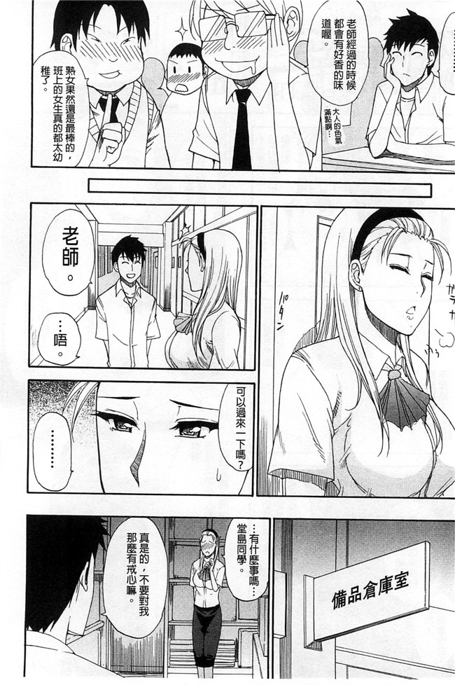 本子库之肉肉h漫画[ 春城秋介 ]多田艾塔酷特h本子