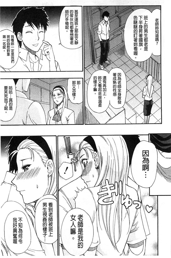 本子库之肉肉h漫画[ 春城秋介 ]多田艾塔酷特h本子