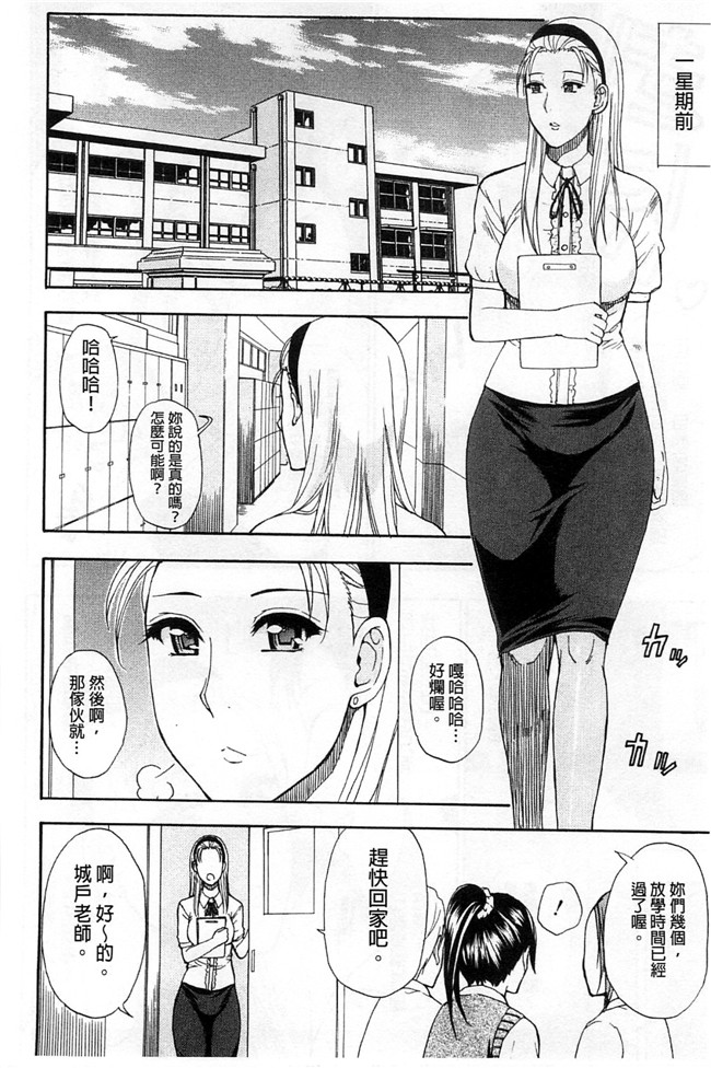 本子库之肉肉h漫画[ 春城秋介 ]多田艾塔酷特h本子