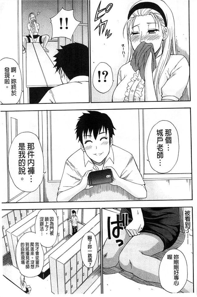 本子库之肉肉h漫画[ 春城秋介 ]多田艾塔酷特h本子