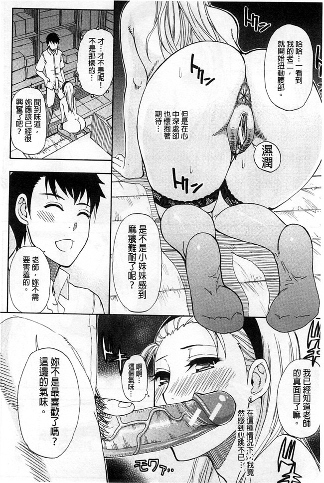 本子库之肉肉h漫画[ 春城秋介 ]多田艾塔酷特h本子