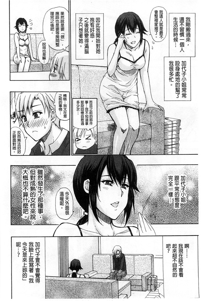 本子库之肉肉h漫画[ 春城秋介 ]多田艾塔酷特h本子