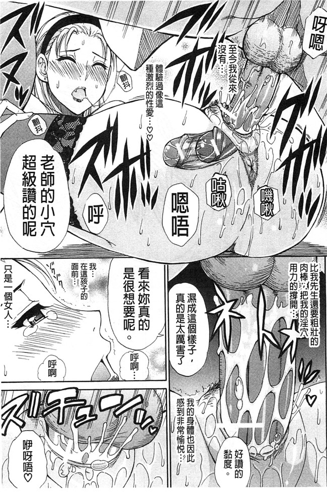 本子库之肉肉h漫画[ 春城秋介 ]多田艾塔酷特h本子