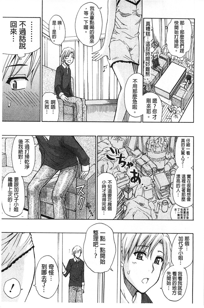 本子库之肉肉h漫画[ 春城秋介 ]多田艾塔酷特h本子