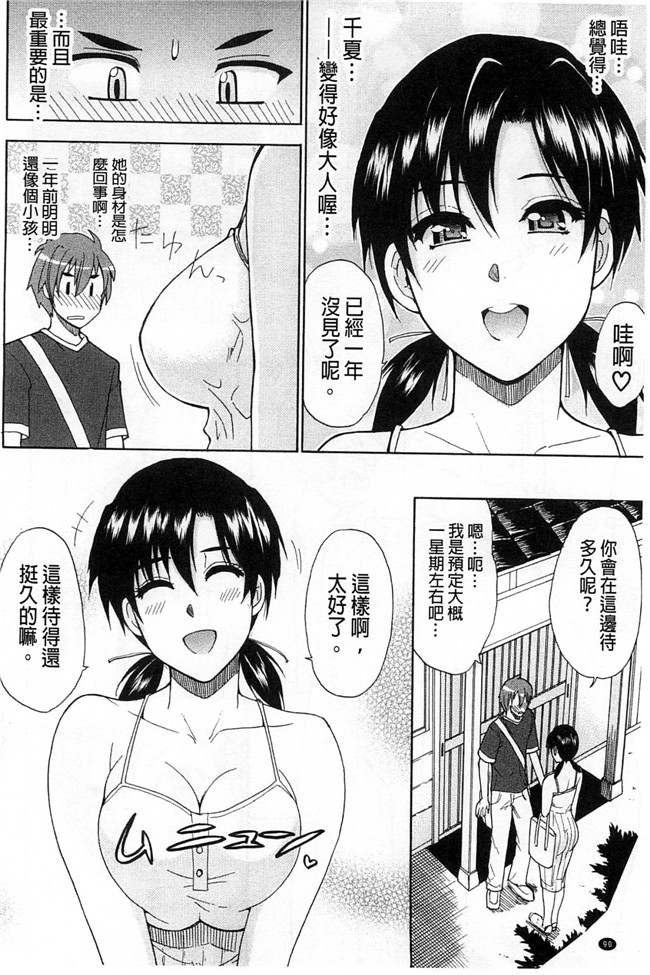 本子库之肉肉h漫画[ 春城秋介 ]多田艾塔酷特h本子