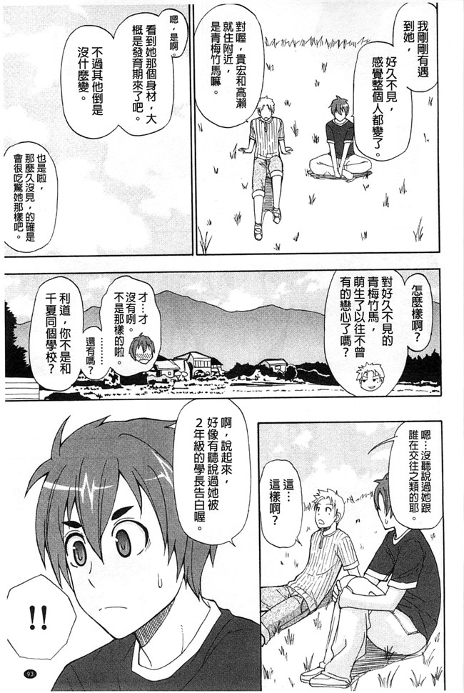 本子库之肉肉h漫画[ 春城秋介 ]多田艾塔酷特h本子