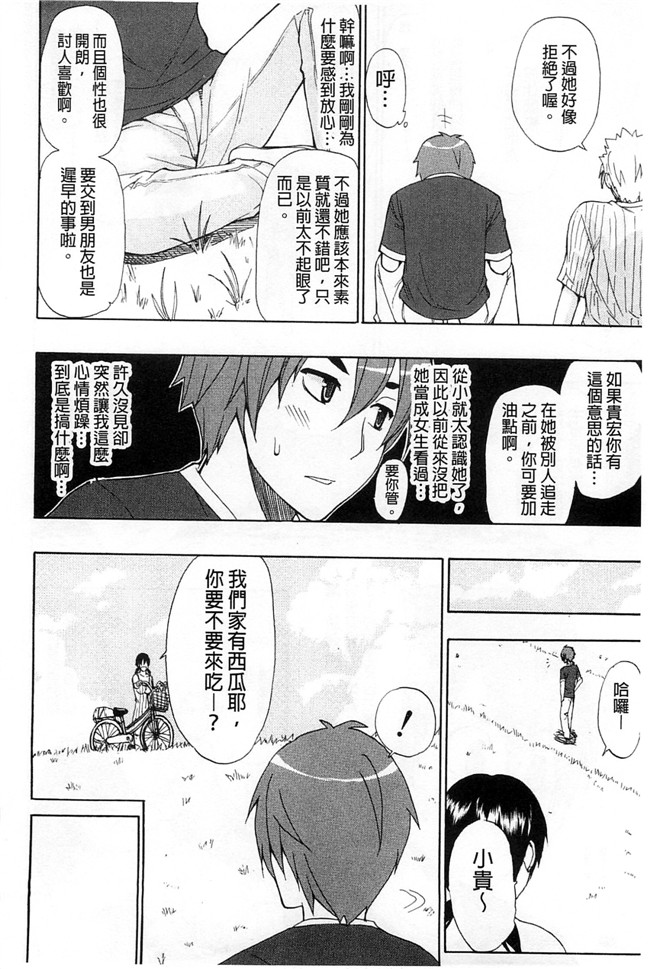 本子库之肉肉h漫画[ 春城秋介 ]多田艾塔酷特h本子