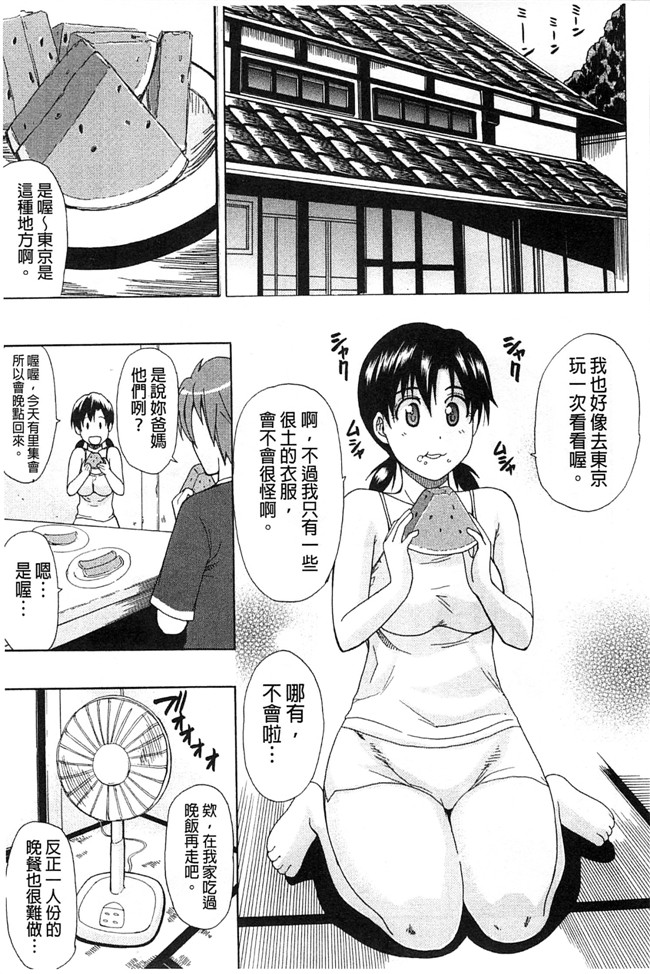 本子库之肉肉h漫画[ 春城秋介 ]多田艾塔酷特h本子