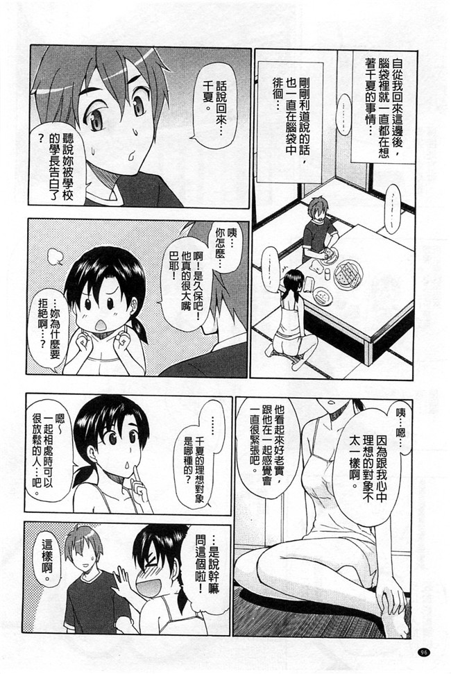 本子库之肉肉h漫画[ 春城秋介 ]多田艾塔酷特h本子