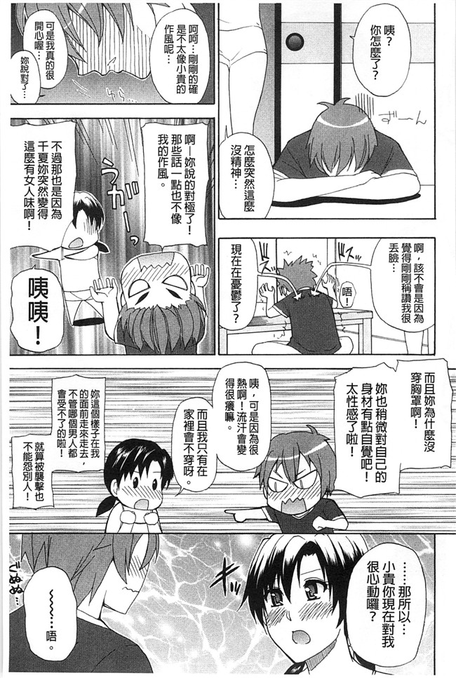 本子库之肉肉h漫画[ 春城秋介 ]多田艾塔酷特h本子